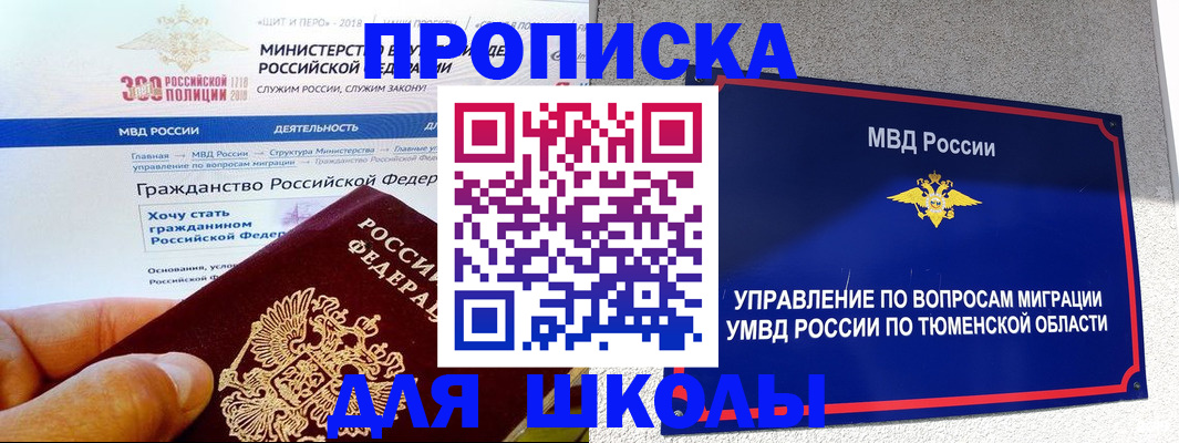 прописка паспорт в Усть-Илимске