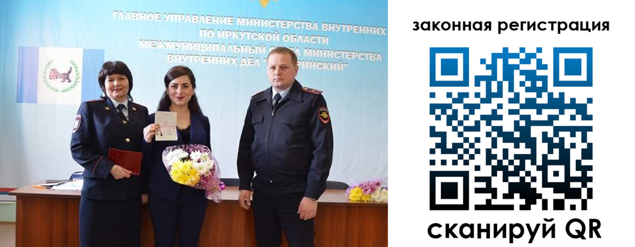 прописка законно в Усть-Илимске