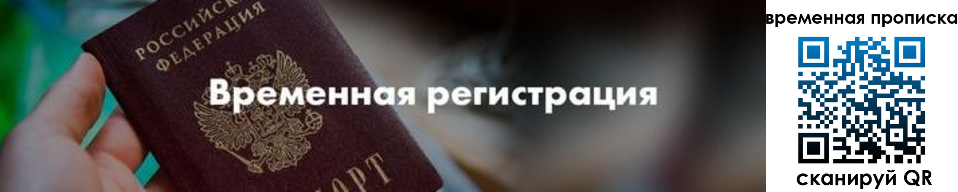 миграционный учет в Усть-Илимске