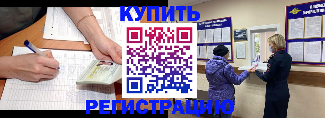 временная регистрация законно в Усть-Илимске