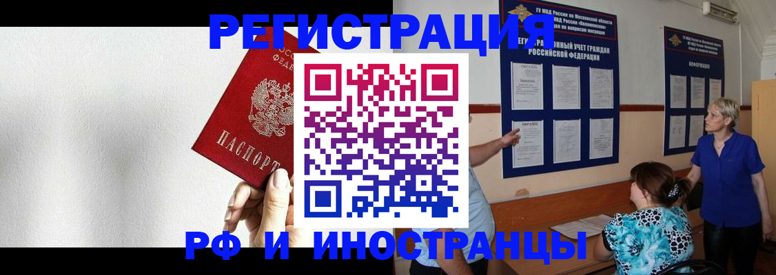 прописка для кредита в Усть-Илимске
