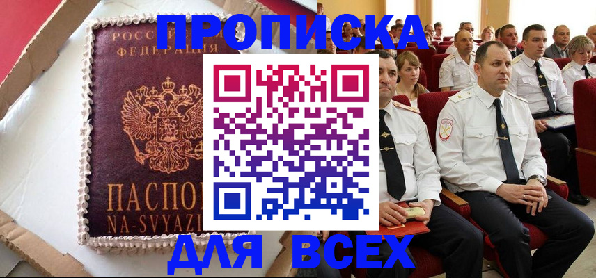 прописка ребенка в Усть-Илимске