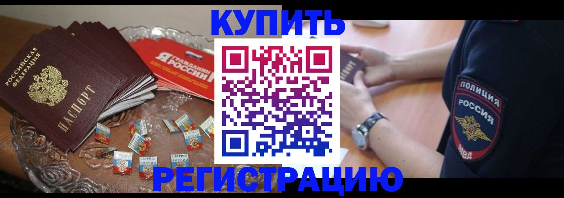 временная регистрация надежно в Усть-Илимске