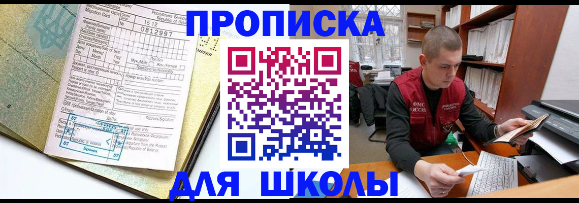 прописка для военкомата в Усть-Илимске