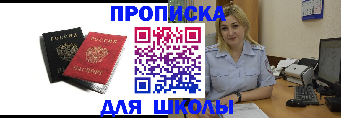 временная регистрация собственник в Усть-Илимске