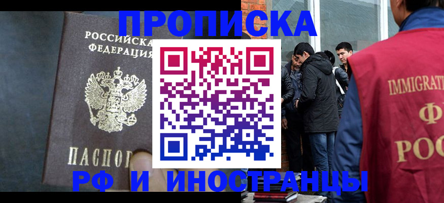 прописка паспорт в Усть-Илимске